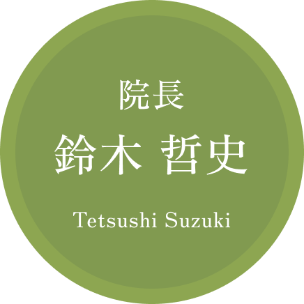名前