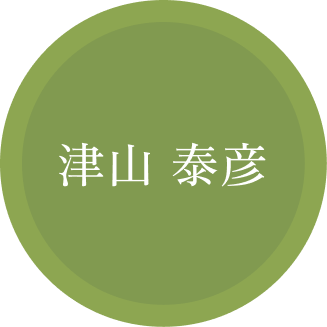 名前