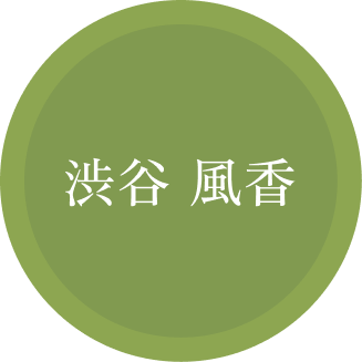 名前