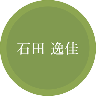 名前