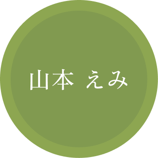 名前